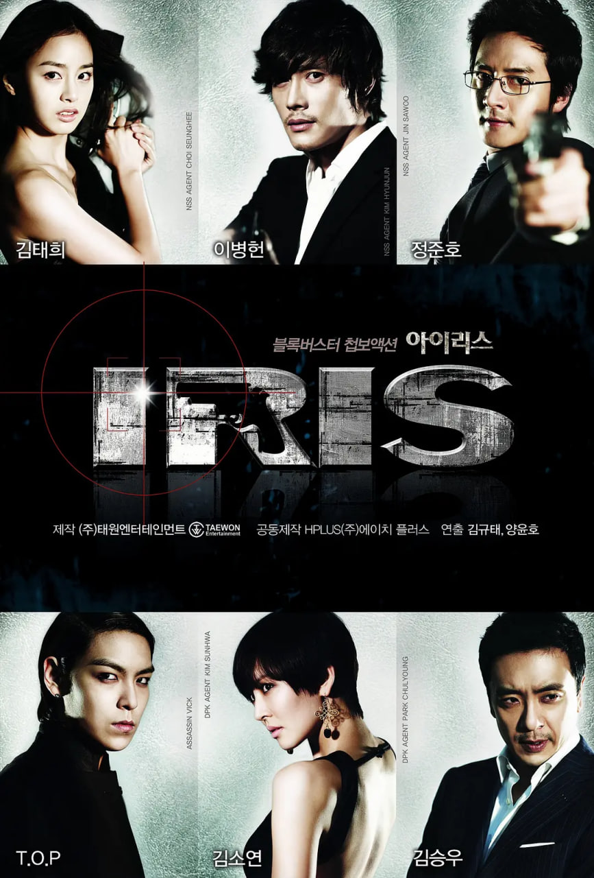IRIS ???? (2009)(全集)