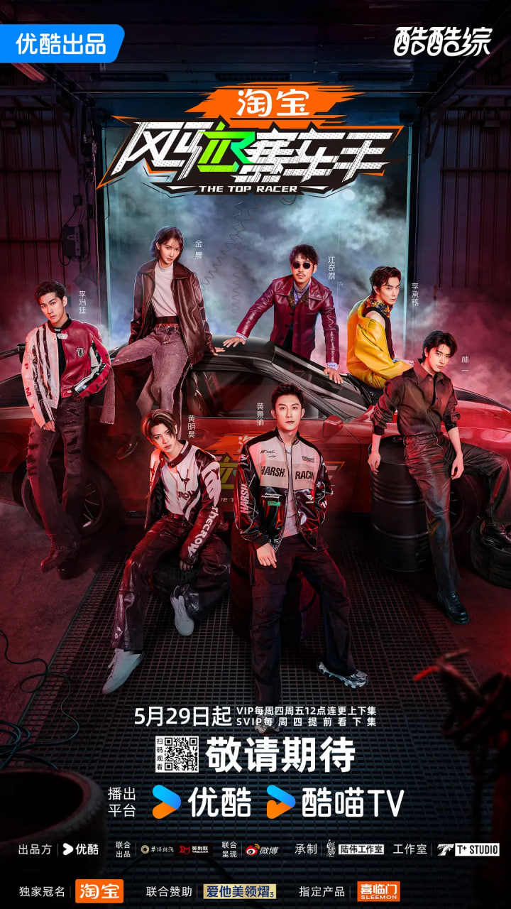 風(fēng)馳賽車手