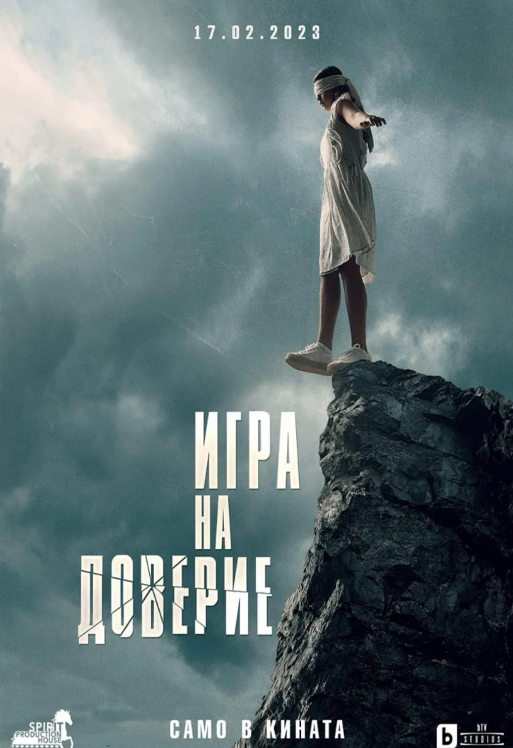 信任游戲(全集)