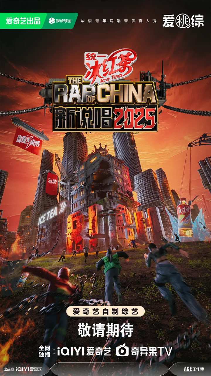 新說(shuō)唱2025