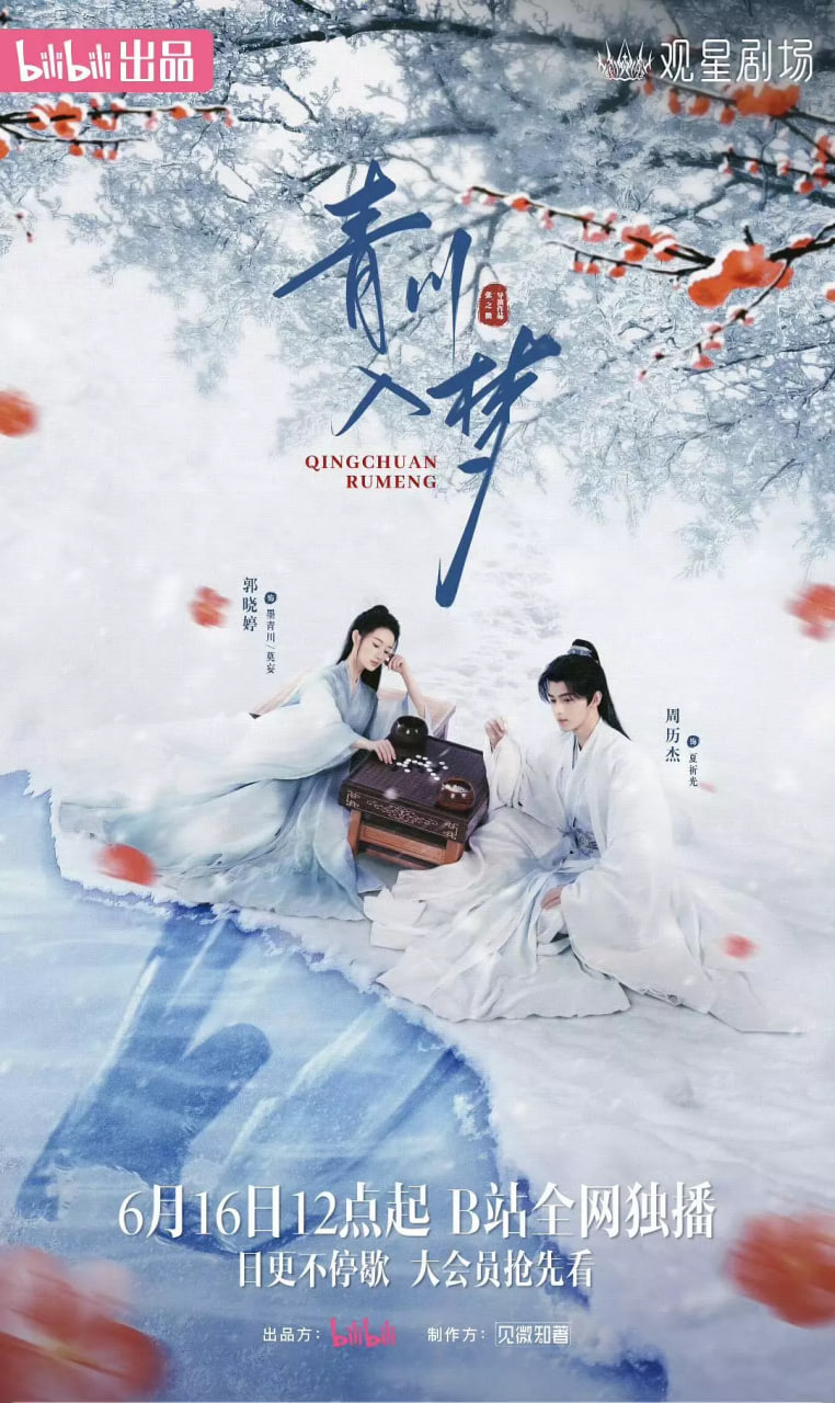 青川入夢(全集)