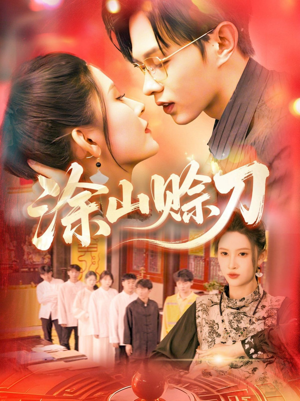 王妃，我家萌娃缺個(gè)娘(全集)