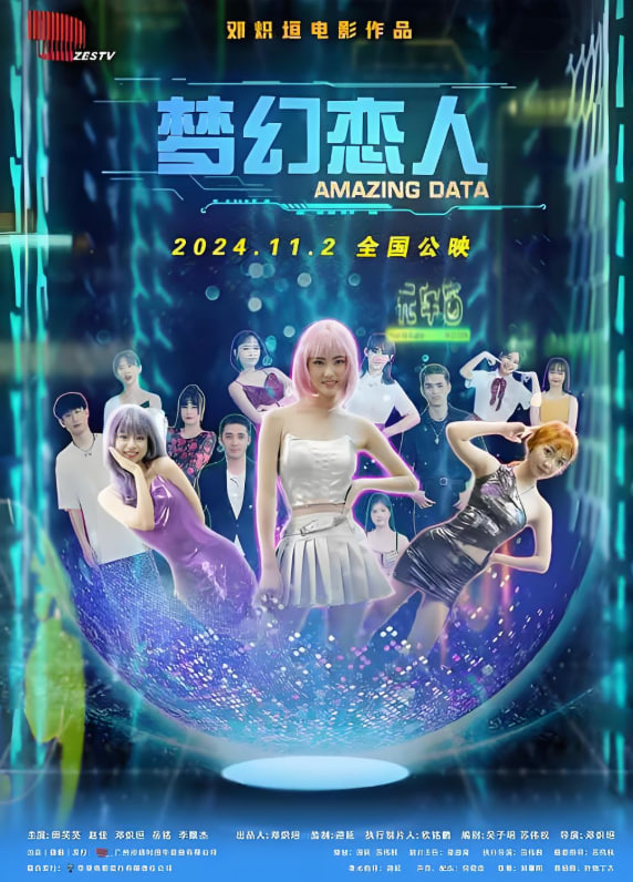 夢幻戀人(全集)