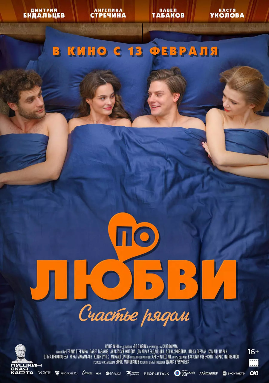 為了愛 2025(全集)