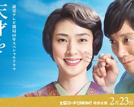 培養(yǎng)天才的妻子：世界公認(rèn)數(shù)學(xué)家與妻子的愛(ài)