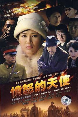 憤怒的天使第19集