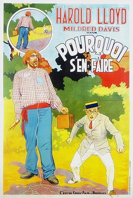 著什么急？