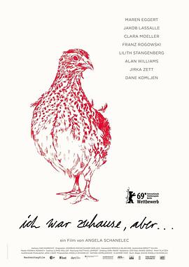 我離家了，但……