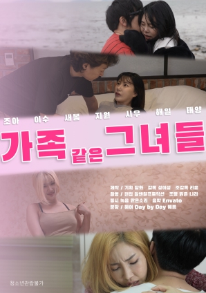 他們就像家人一樣