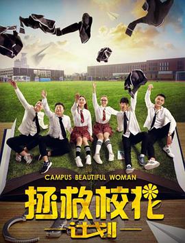 拯救?；ㄓ媱? class=