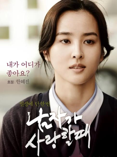 當(dāng)人妻戀愛時