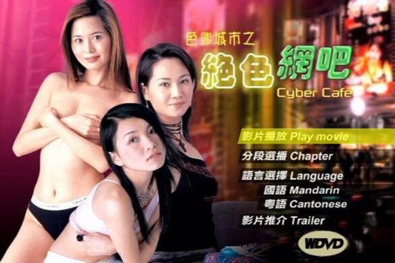 色欲城市之絕色網(wǎng)吧