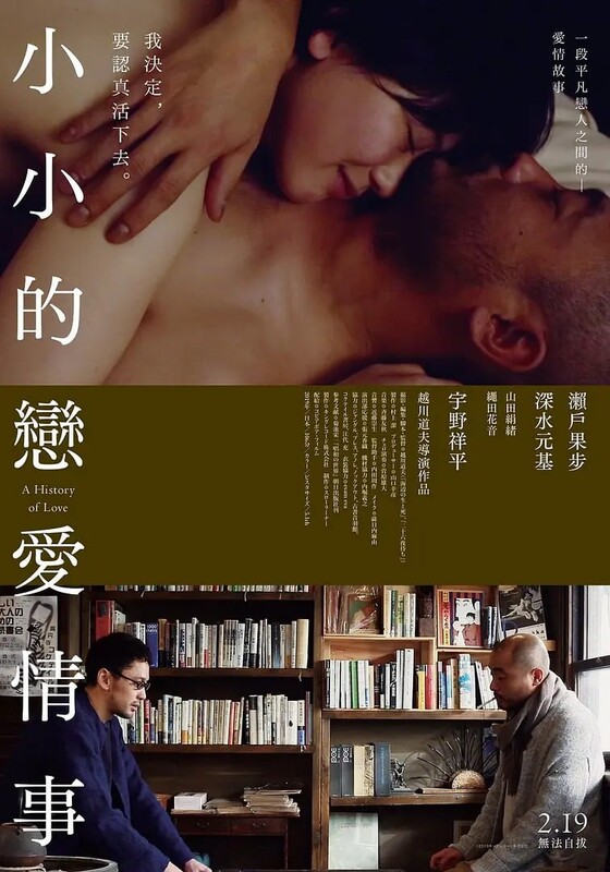 愛的小歷史:誰(shuí)都不是戀人們的風(fēng)景