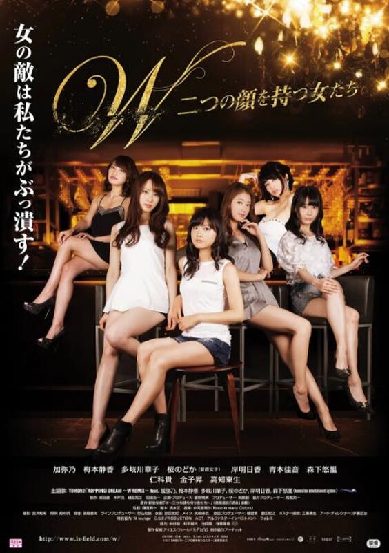 擁有兩張臉的女人們