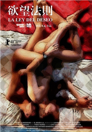 欲望法則