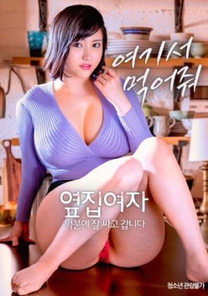 隔壁女士：多虧你，我打包好了