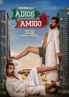 再見，朋友2024