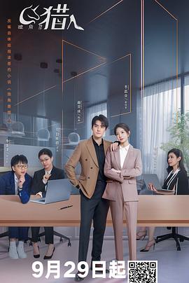 獨(dú)角獸獵人(全集)