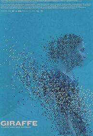 長(zhǎng)頸隧道