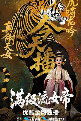 滿級(jí)流女帝(全集)