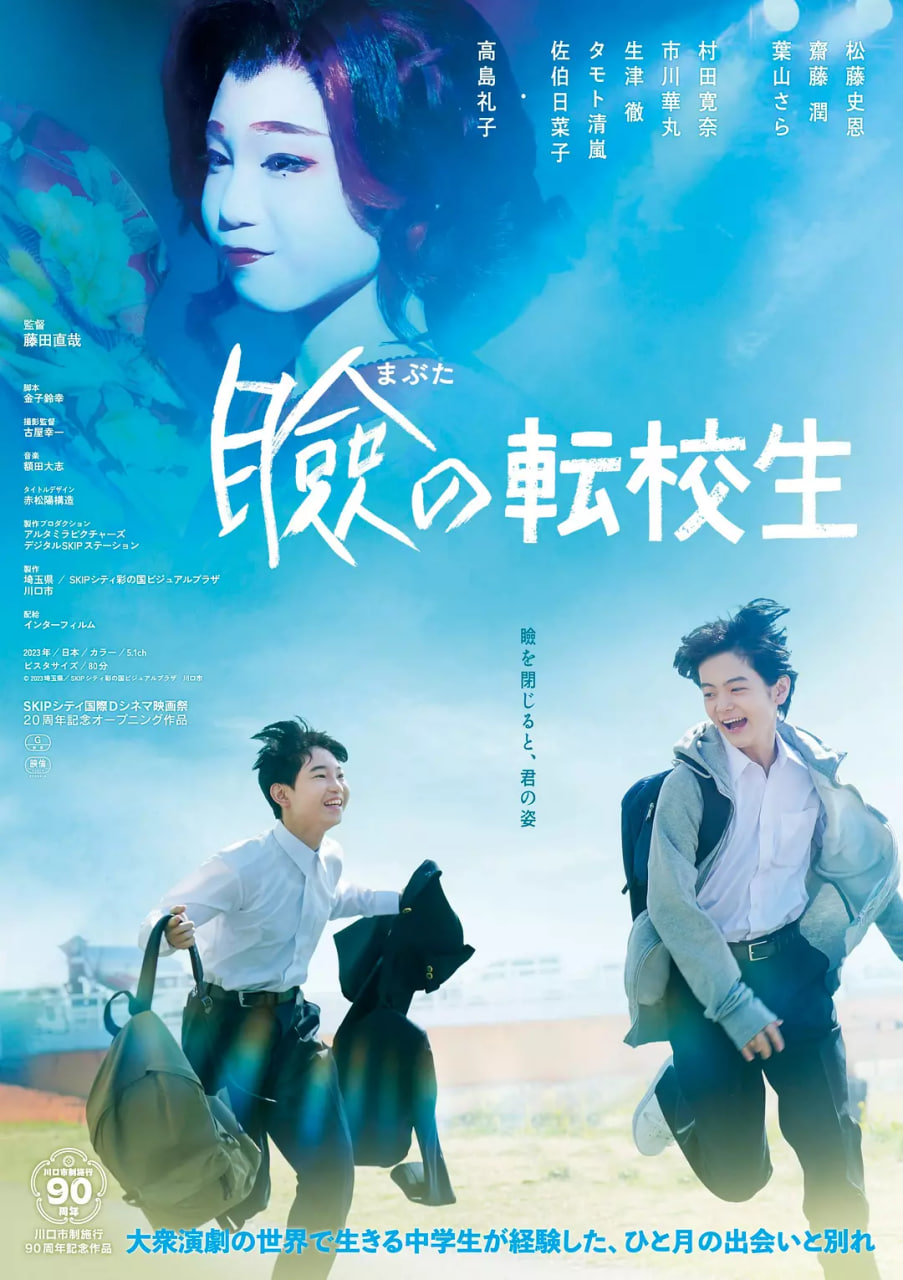 巡演轉學生(全集)