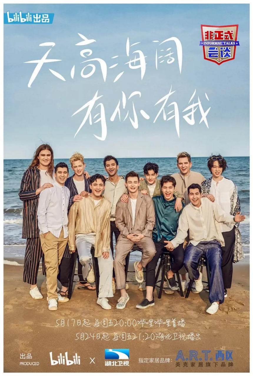 非正式會(huì)談 第五季(全集)