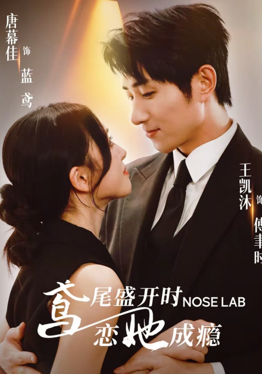 鳶尾盛開時(shí)戀她成癮(全集)