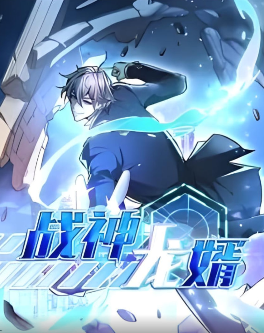 戰(zhàn)神龍婿(全集)