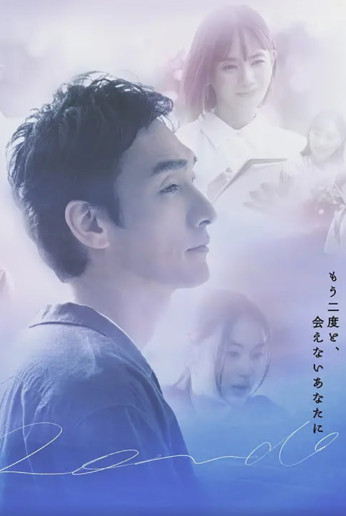 終幕回旋曲：致無法再見的你(全集)