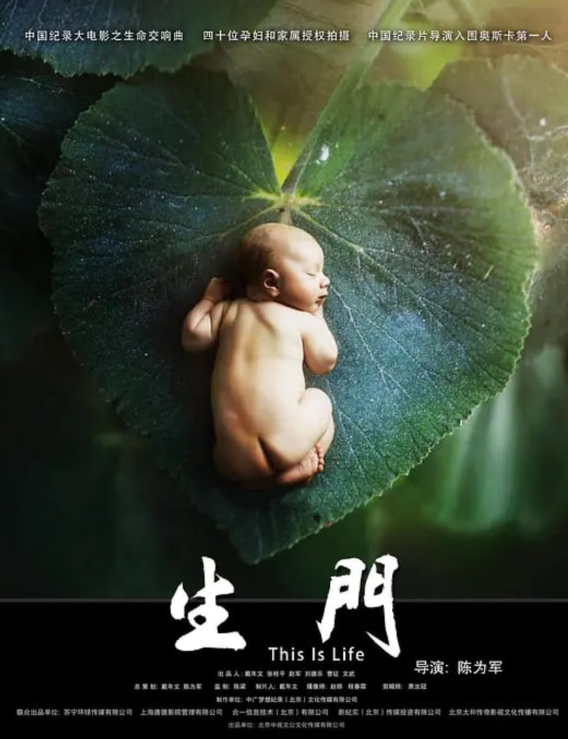 生門(mén) 2017(全集)