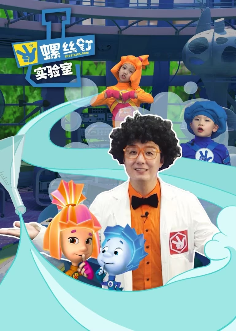 螺絲釘實(shí)驗(yàn)室(全集)